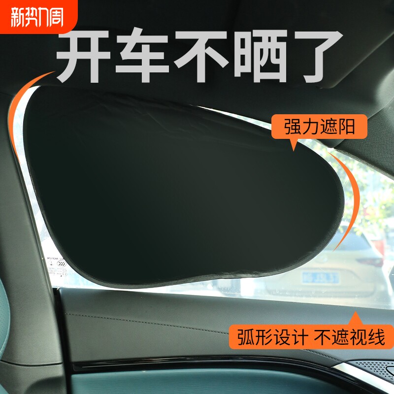 车载汽车遮阳帘侧窗户玻璃遮挡帘车子内用防晒隔热隐私帘婴儿宝宝