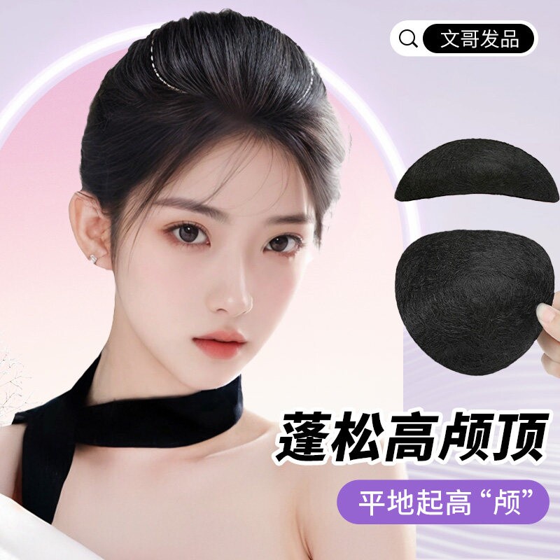 假发片女头顶一片式补发增发量发包隐形无痕蓬松神器高颅顶垫发片