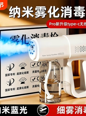 酒精消毒枪喷雾枪K5p蓝光纳米电动家用空气杀菌雾化器消毒机消杀