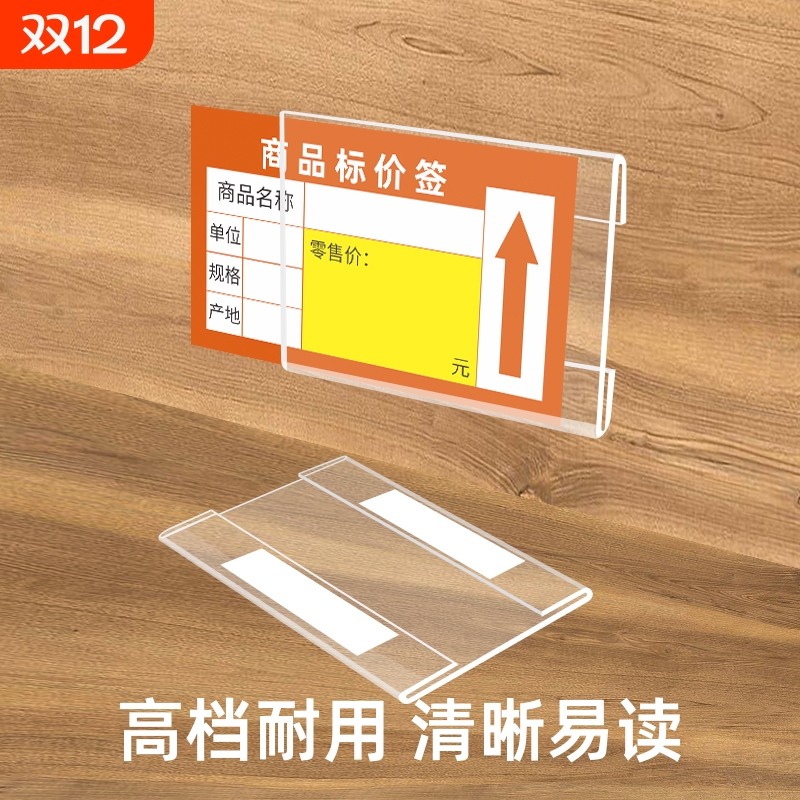 亚克力透明平贴|超1.1万次加购