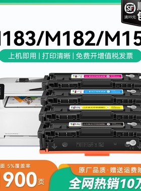 适用惠普M183fw硒鼓215A 216A M182nw M155a W2310A W2410A粉盒HP LaserJet MFP M182n M155nw打印机墨盒CMYK