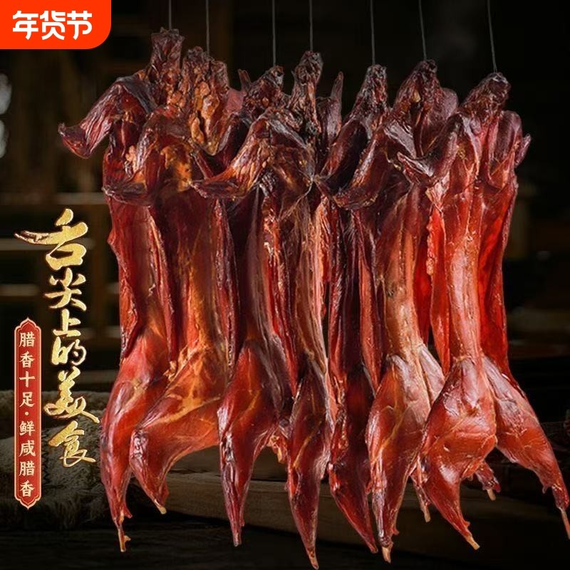 腊兔子湖南特产湘西风干兔农家自制整只柴火烟熏兔下酒菜腊味兔肉,粮油调味/速食/干货/烘焙,腌肉/腊肉/腊禽类,淘宝优惠券,粉丝福利购,淘宝优惠卷