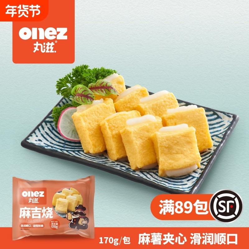 丸滋 麻吉烧 火锅丸子 关东煮 休闲零食 新品 170g