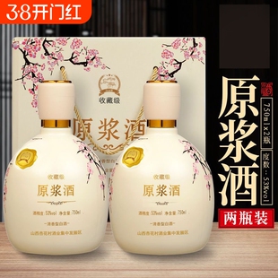 白酒瓶装礼盒山西杏花53度清香型750ml原浆酒粮食纯粮酒业百年