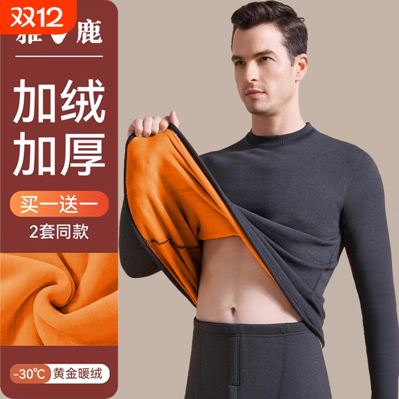 保暖内衣男加厚加绒冬季防寒套装
