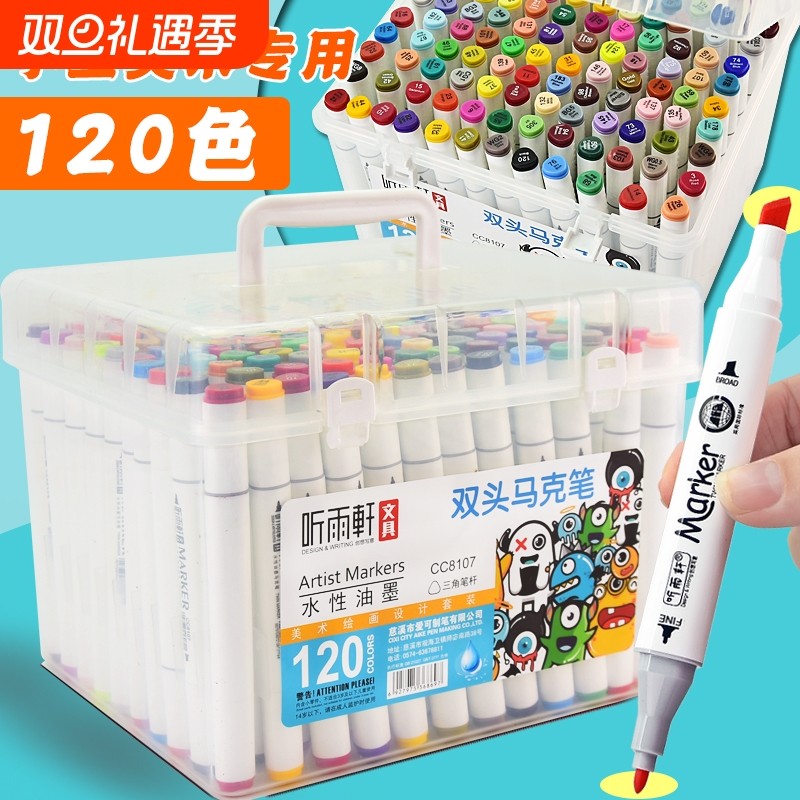 听雨轩油性大容量马克笔