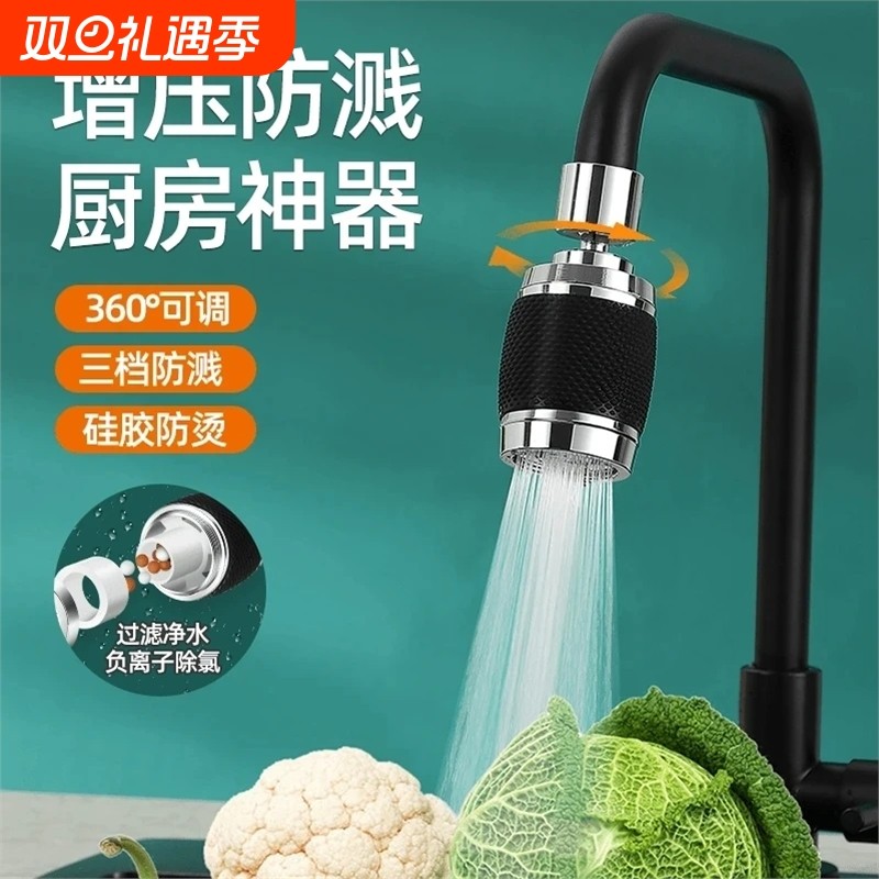 厨房水龙头净水过滤延伸器增压防溅神器加长万向通用洗菜盆可旋转