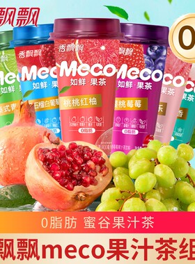香飘飘蜜谷果汁茶多口味组合装