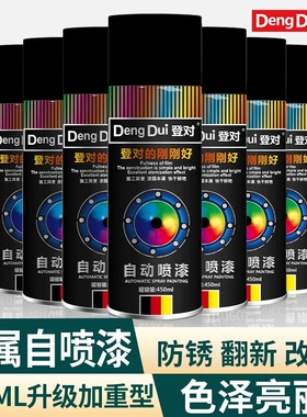 自动手摇自喷漆汽车免除锈专用家具木器黑色白色金属防锈漆油漆罐