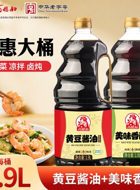 巧媳妇酱油1.9L黄豆美味香醋炒菜凉拌家用调味品酿造食用酱香大桶