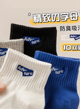诸暨男士袜子春夏薄款短袜纯棉防臭吸汗运动男袜青少年白色中筒袜