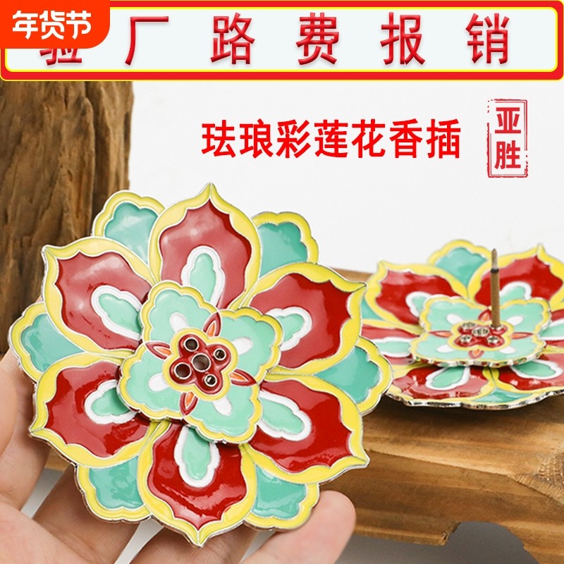 中式锌合金珐琅彩色香插搭配线香熏香家具摆件香炉福字,家居饰品,香托/香盘/香座/香插,淘宝优惠券,粉丝福利购,淘宝优惠卷