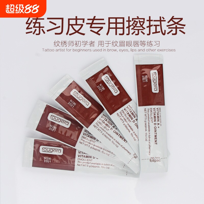 纹绣初学者新手练习皮专用擦拭膏100条假皮擦拭条擦拭油工具用品