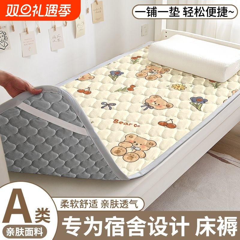 学生宿舍床垫隔脏垫软垫薄床褥住校专用防滑家用床保护垫铺底褥子
