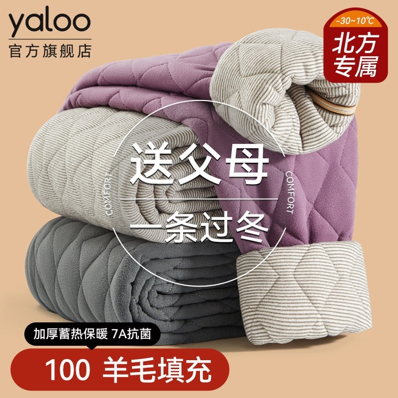 雅鹿加绒加厚东北零下40度保暖裤女款秋裤妈妈冬季纯羊毛棉裤女士,女士内衣/男士内衣/家居服,保暖裤,淘宝优惠券,粉丝福利购,淘宝优惠卷