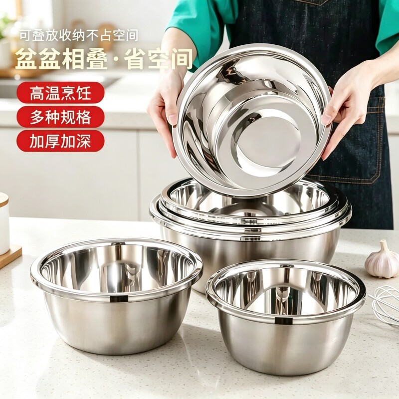 不锈钢盆加厚家用汤盆菜盆盛汤碗泡面碗多用盆打蛋盆洗菜调料盆