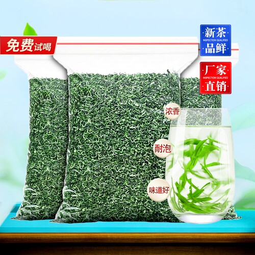 碧螺春茶叶春茶口粮新茶嫩芽绿茶毛尖散装高山云雾茶袋装炒青送礼