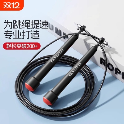 钢丝竞速跳绳中考专用儿童小学双摇比赛绳子不打结可调节黑色专业