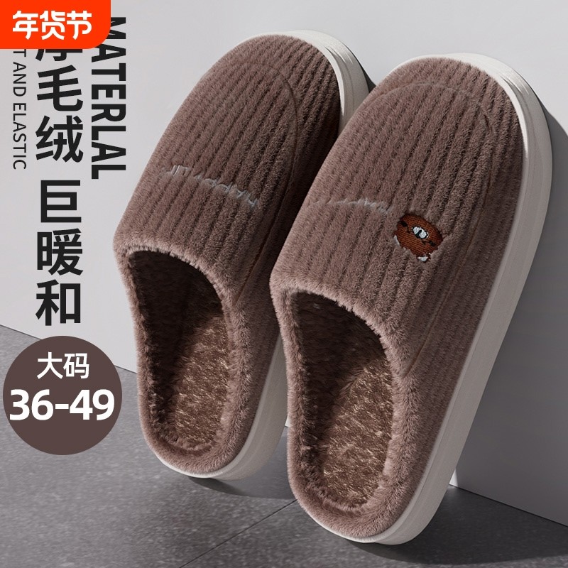 加绒棉拖鞋男士秋冬季2025新款家居室内防滑厚底大码保暖男毛绒,居家布艺,居家棉拖/棉鞋,淘宝优惠券,粉丝福利购,淘宝优惠卷