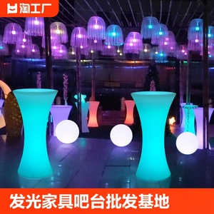 LED发光小蛮腰高脚桌户外活动展览鸡尾酒桌创意酒吧KTV散台桌吧台