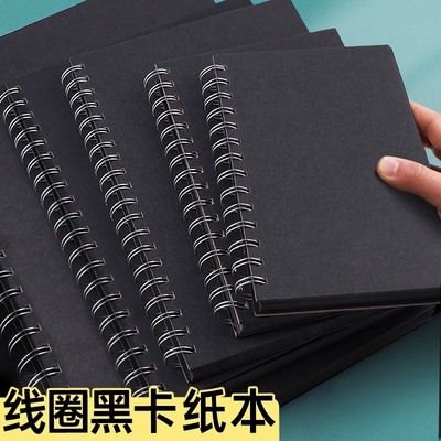 硬壳线圈黑卡纸本8K手绘涂鸦黑色卡纸画画本子A4纪念册diy相册本绘画美术生专用16K丙烯画本A5小随身迷你32K