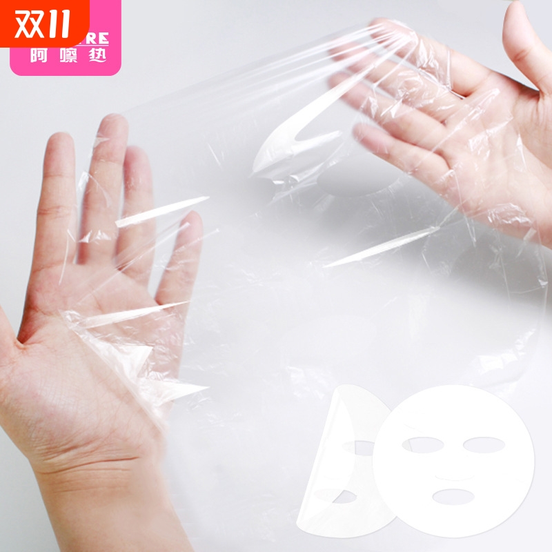 面膜贴/保鲜膜A1pn0-一次性透明保鲜纸膜美容院薄便携服帖水疗