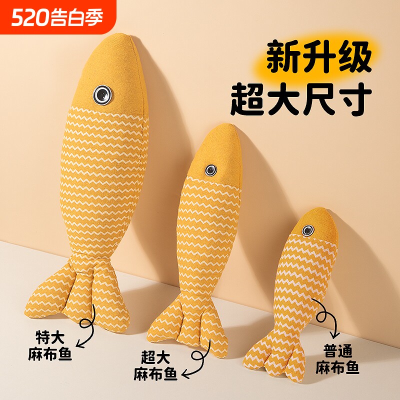 猫玩具猫薄荷仿真鱼自嗨解闷神器特大幼猫猫咪逗猫棒磨牙宠物用品