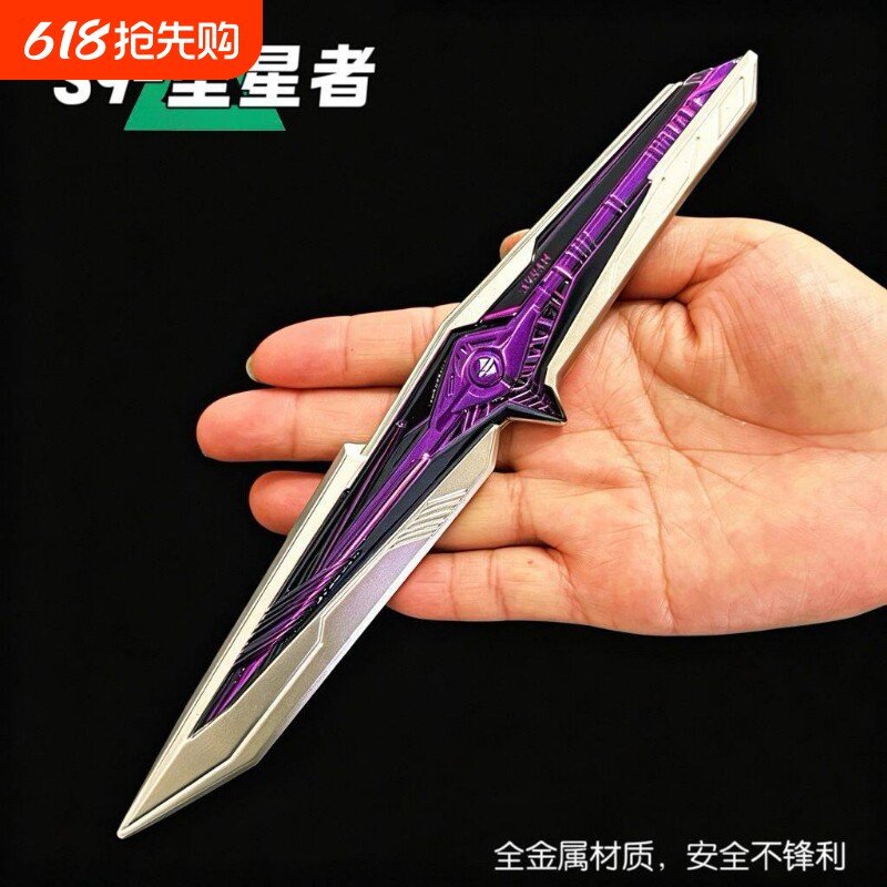 三角洲行动游戏周边S9赛季坠星者金属武器模型实物道具收藏手办