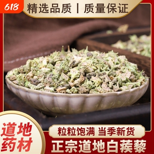 蒺藜 白蒺藜粉 中药材白蒺藜 白蒺藜子 刺蒺藜白蒺藜茶蒺藜草种子