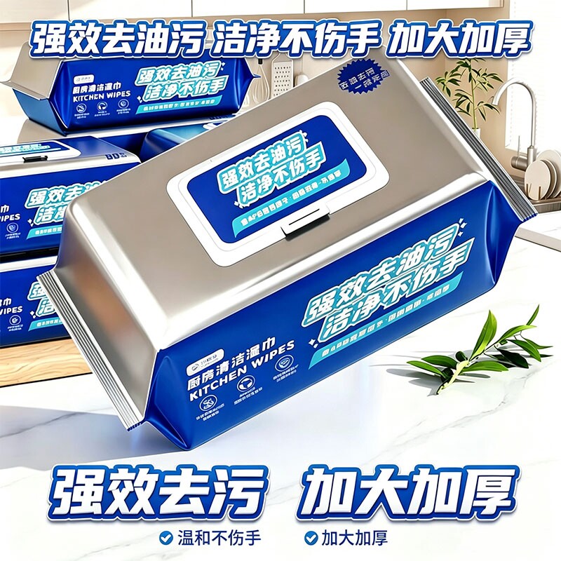【60抽】厨房专用清洁湿巾去除油污专用大号加厚清洁家用抽油烟机