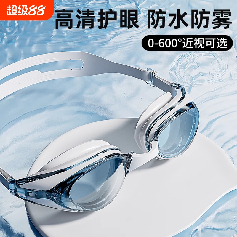 德国品质泳镜女游泳眼镜泳帽套装高清防雾防水小框近视带男款成人