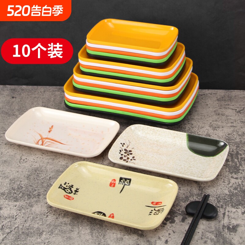 仿瓷肠粉碟子专用盘子长方形小吃碟烧烤火锅菜盘商用餐具密胺高温