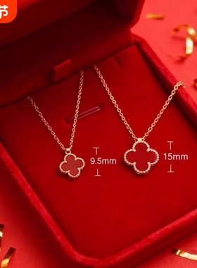 四叶草项链白贝母幸运黑玛瑙红玉髓百搭轻奢满钻锁骨链红玛瑙黄金