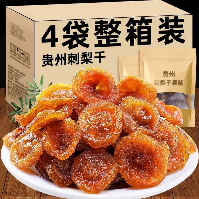 刺梨干旗舰店果脯蜜饯贵州野特生年货级土特产果干小零食鲜果健康