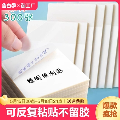 透明便利贴小学生用错题纸本考研重点标记防水粘贴性强做笔记初中生专用速干高颜值可撕办公用便签贴纸