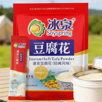 【新日期】冰泉速食豆腐花非转基因224g/袋代餐独立小包装含糖