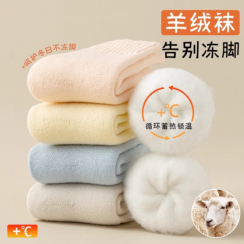 秋冬季加绒加厚羊绒月子保暖袜