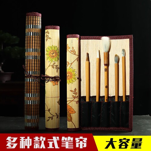 毛笔的笔帘毛笔笔帘大中小号可携式复古风竹制笔联学中国风保护毛