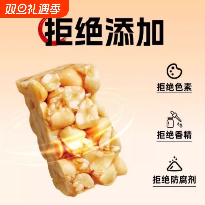 花生酥四川特产非遗花生糖小吃零食酥糖传统芝麻糖果