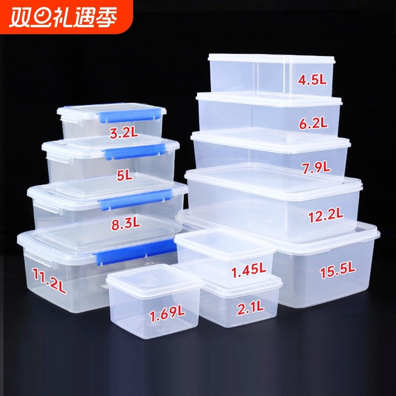 保鲜盒塑料透明长方形食品级冰箱