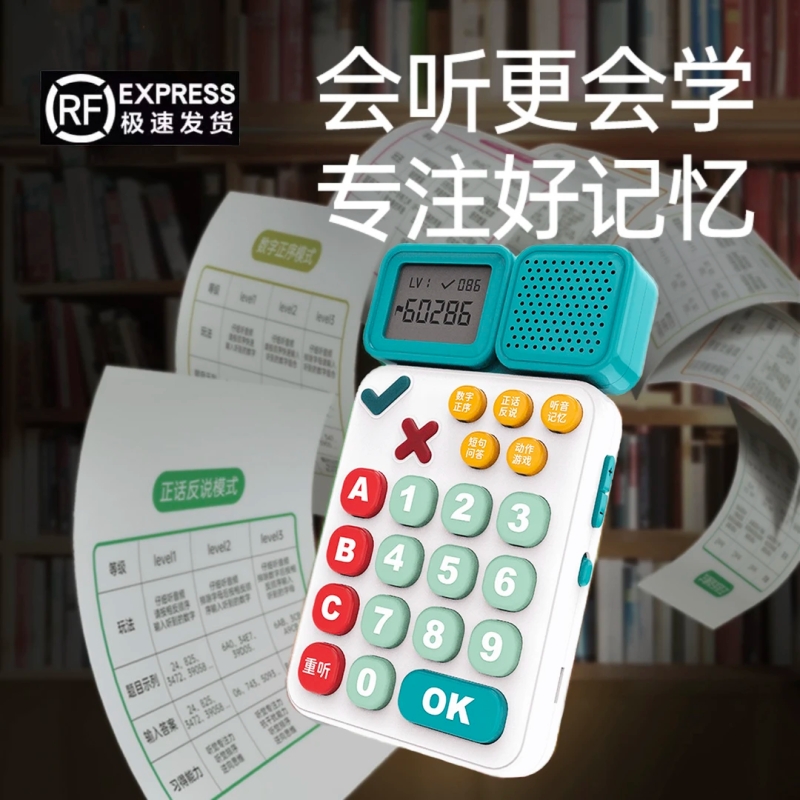 儿童方格专注力训练机6岁以上提高注意力神器舒尔特益智玩具听觉