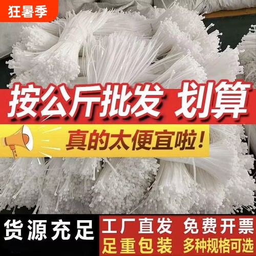 尼龙扎带按公斤批发强力束线带固定捆绑带塑料卡扣扎线带扎丝自锁