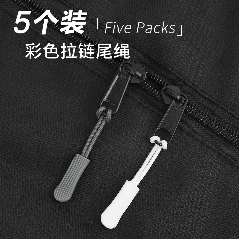 树脂拉头拉绳可拆卸拉链配件防滑拉链扣拉链绳拉链头辅料白色箱包