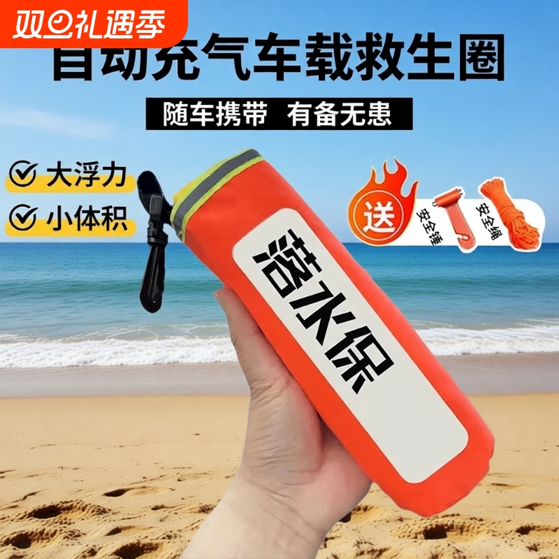 落水保自动充气救生衣腰带大浮力成人应急EDD紧急溺水救援装备