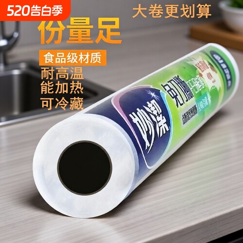 妙洁免刀撕升级版微波炉保鲜膜