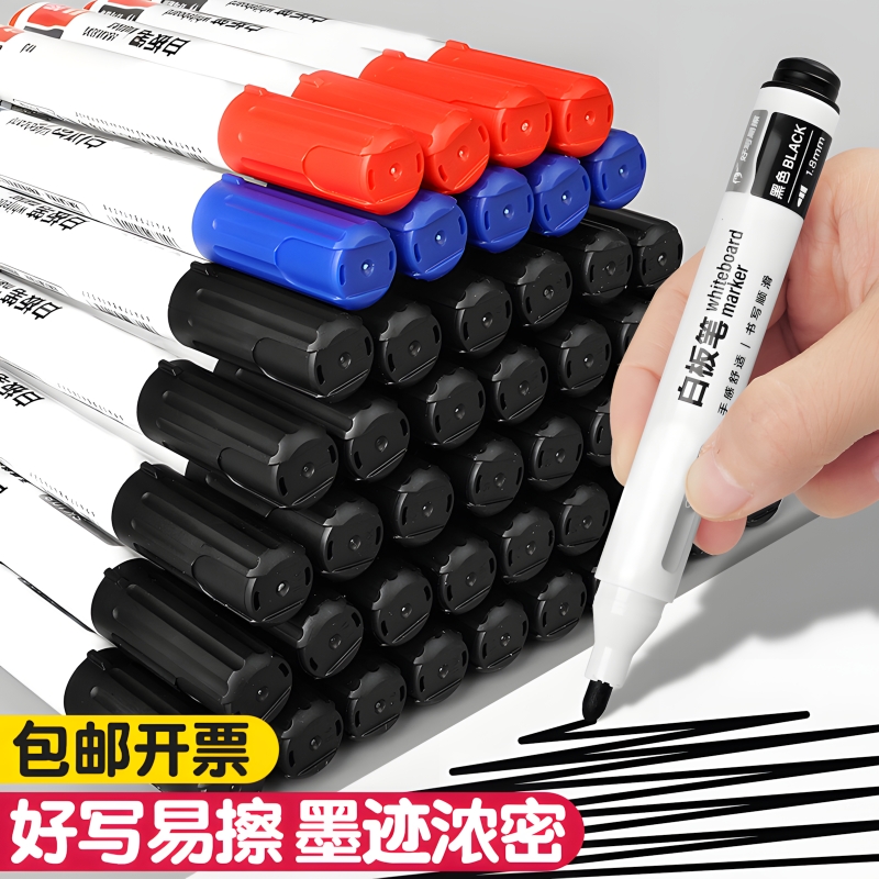 新款可擦白板笔可擦儿童无毒教师用黑板笔水性可擦黑板擦白板笔专用红色写字易擦写粗头大头记号笔包邮开票