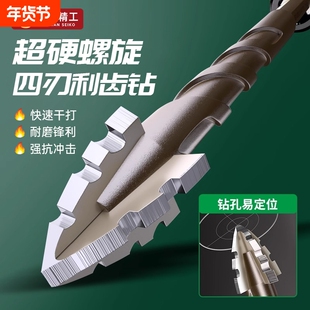 新款四刃钻超硬钨钢合金螺旋偏心钻头瓷砖混凝土专用打孔年货节
