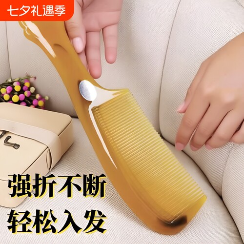 牛筋防静电梳子|超5000次加购