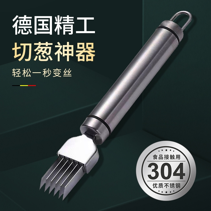 新款不锈钢葱丝刀厨房刨大葱家用