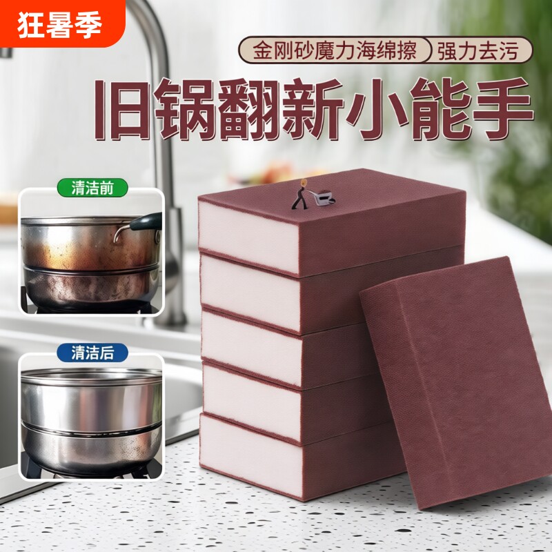 金刚砂百洁布海绵擦魔力擦厨房刷锅神器清洁洗锅洗碗黑垢除锈擦鞋 - 实物图